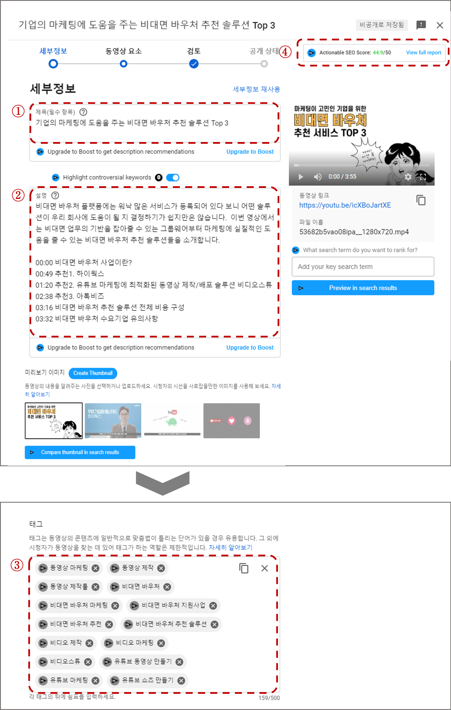 유튜브 업로드 통합 페이지.png