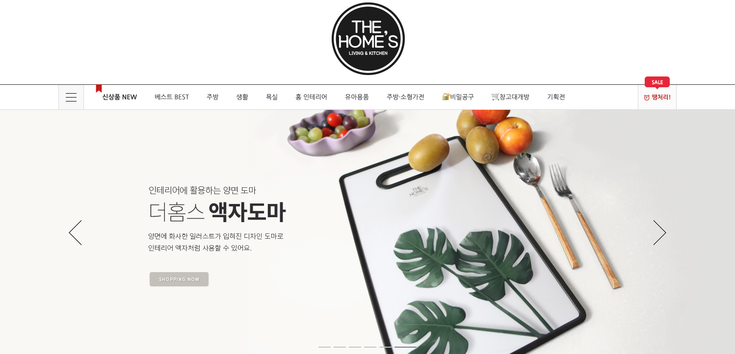 더홈스1.png