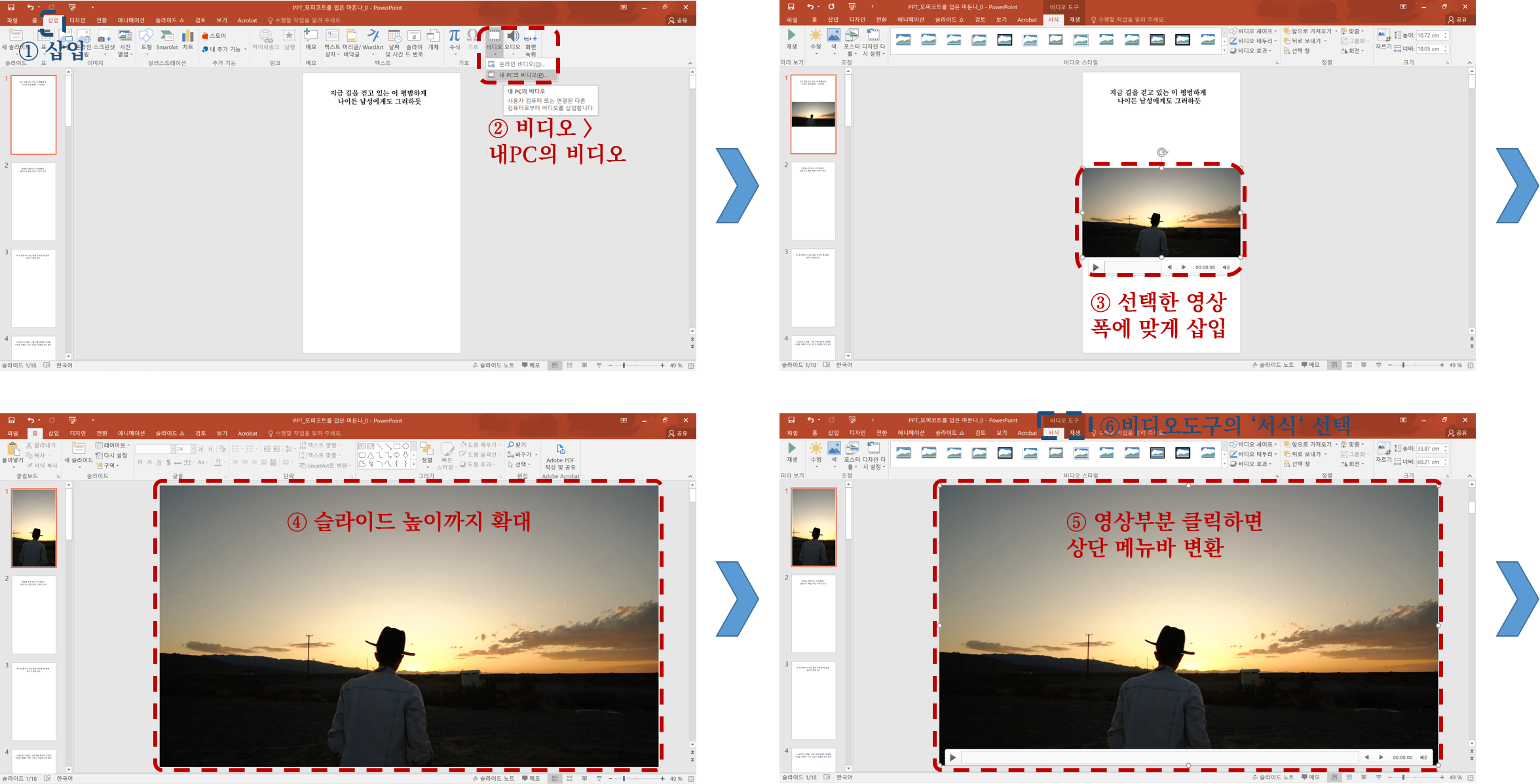 Video insertion_Completed_1.png