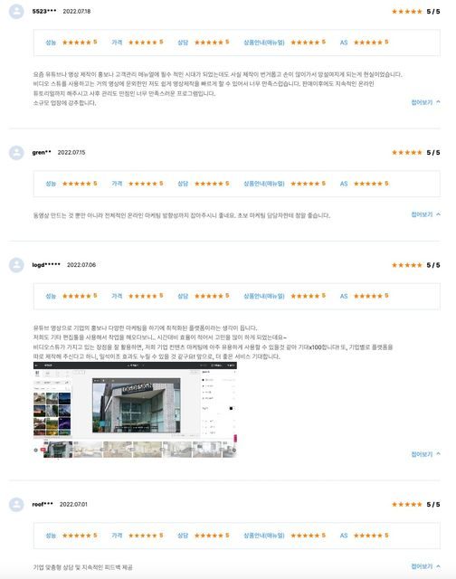 비대면 바우처 실제 평가.png