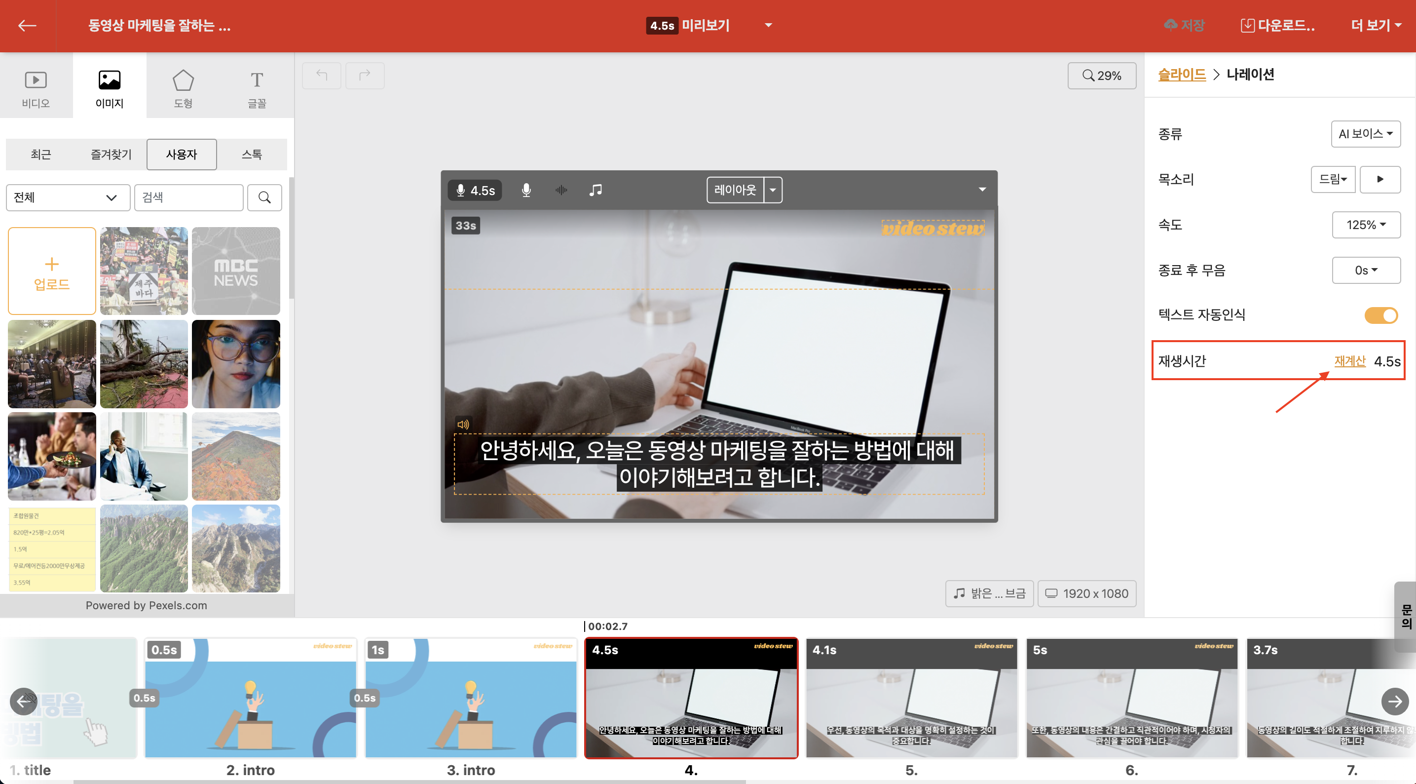 [Product Update] Our home screen has got a brand new look! | VideoStew