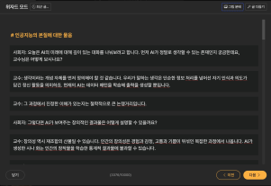 [Update] 팟캐스트 스타일 영상 제작 기능