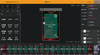생성AI로 크리스마스 인사말부터 동영상 카드까지 한번에 만들기