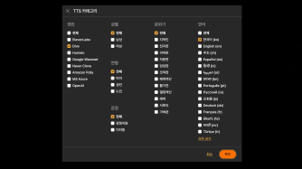 [Update] More natural Korean speech TTS &mdash; introducing the DIVE engine!
