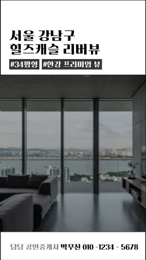 부동산템플릿_블랙&화이트_세로형