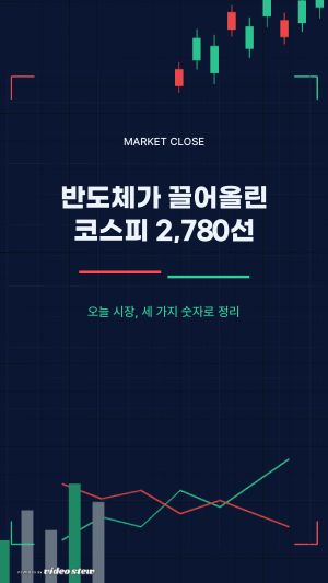 MARKET 시황 브리핑 팻 (세로)