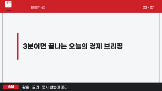 TODAY 뉴스 (가로)