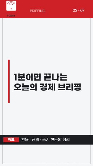TODAY 뉴스