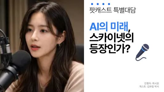 팟캐스트 인터뷰 템플릿