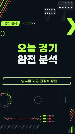 STADIUM 스포츠