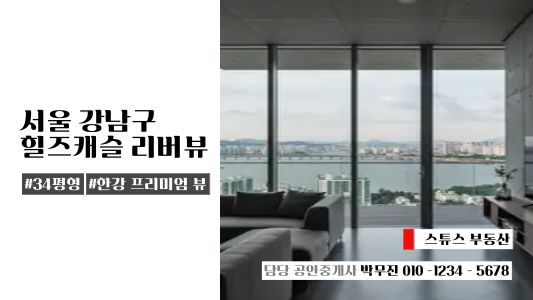 부동산템플릿_블랙&화이트_가로형