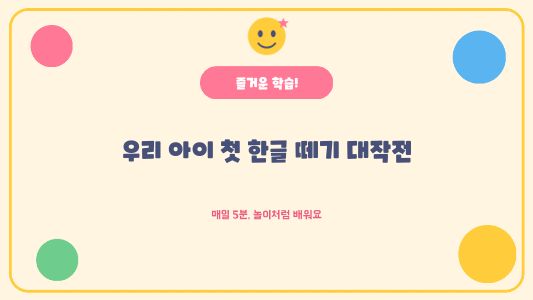 키득키득 키즈 (가로)
