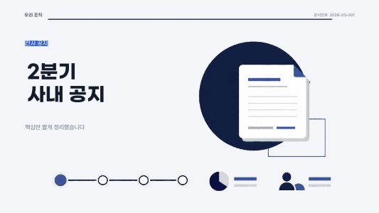 BRIEF 코퍼릿 (가로)