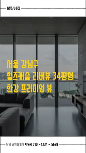 부동산템플릿_옐로우_세로형