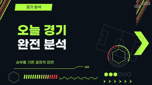 STADIUM 스포츠 (가로)