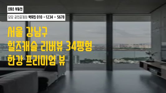 부동산템플릿_옐로우_가로형