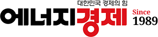 에너지경제신문