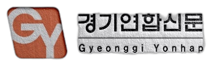 경기연합신문