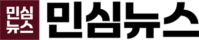 민심뉴스